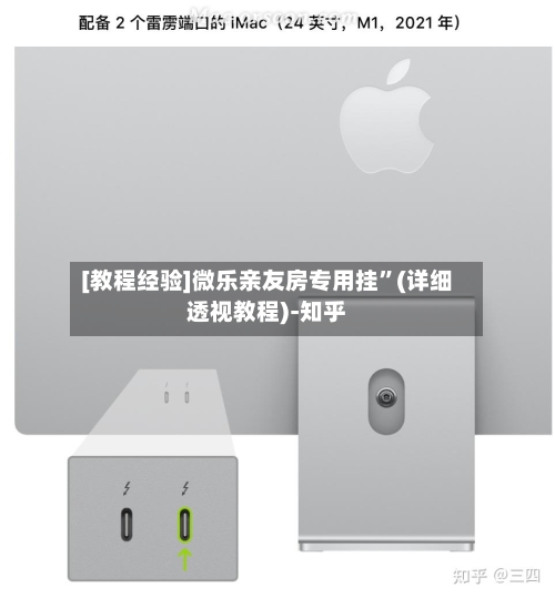 [教程经验]微乐亲友房专用挂”(详细透视教程)-知乎