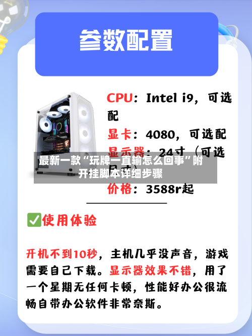 最新一款“玩牌一直输怎么回事”附开挂脚本详细步骤