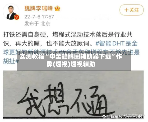 实测教程“中至赣牌圈辅助器下载”作弊(透视)透视辅助