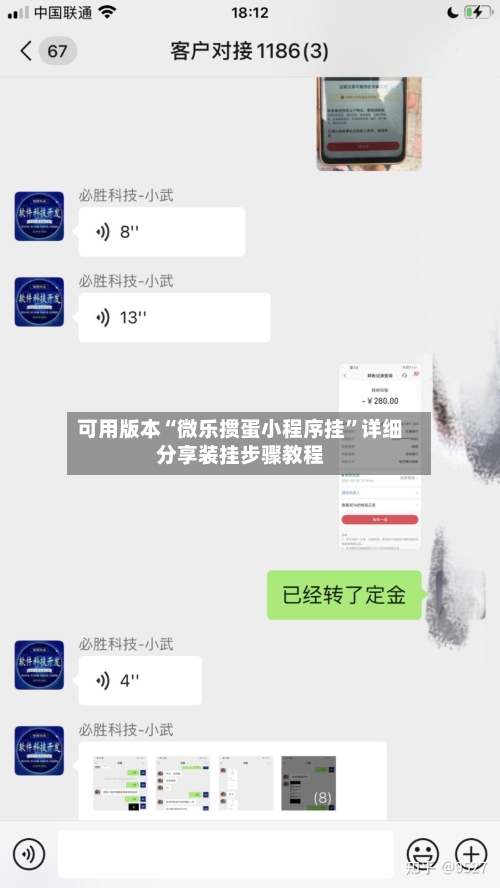 可用版本“微乐掼蛋小程序挂”详细分享装挂步骤教程