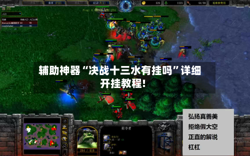 辅助神器“决战十三水有挂吗”详细开挂教程!