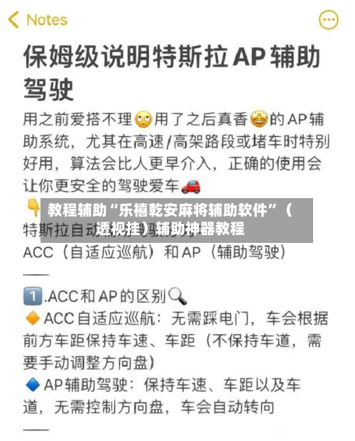 教程辅助“乐禧乾安麻将辅助软件”（透视挂）辅助神器教程
