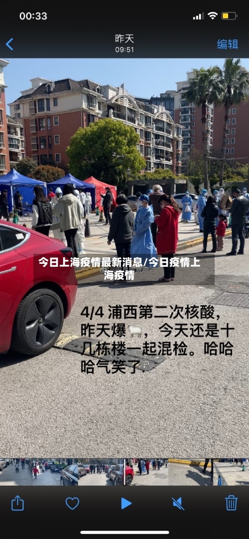 今日上海疫情最新消息/今日疫情上海疫情