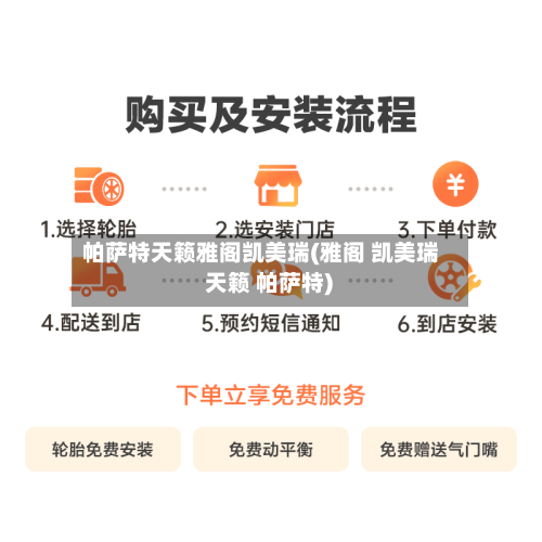 帕萨特天籁雅阁凯美瑞(雅阁 凯美瑞 天籁 帕萨特)