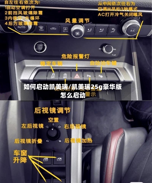 如何启动凯美瑞/凯美瑞25g豪华版怎么启动