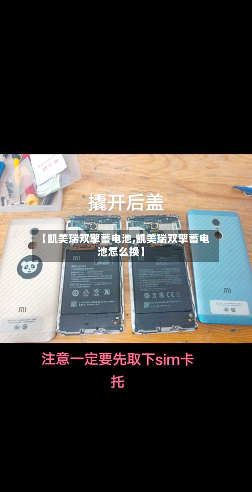 【凯美瑞双擎蓄电池,凯美瑞双擎蓄电池怎么换】