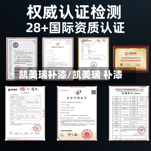 凯美瑞补漆/凯美瑞 补漆