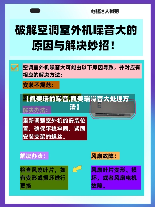 【凯美瑞的噪音,凯美瑞噪音大处理方法】
