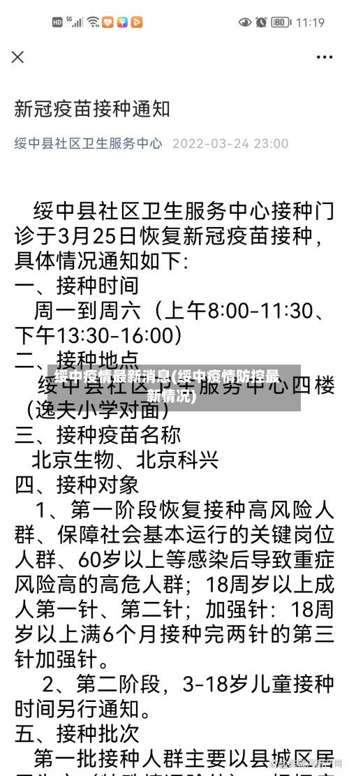 绥中疫情最新消息(绥中疫情防控最新情况)