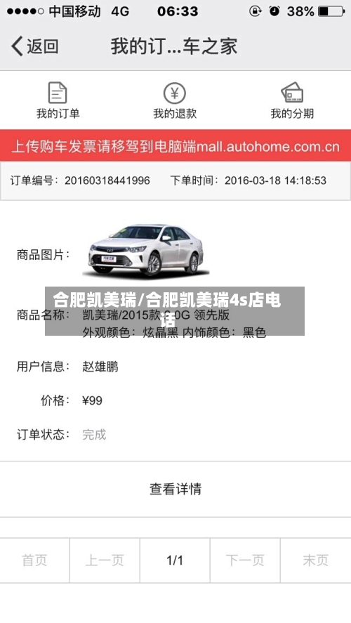 合肥凯美瑞/合肥凯美瑞4s店电话