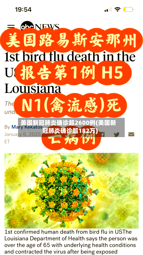 美国新冠肺炎确诊超2600例(美国新冠肺炎确诊超182万)