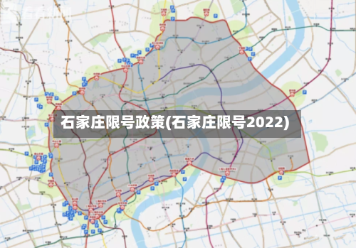 石家庄限号政策(石家庄限号2022)